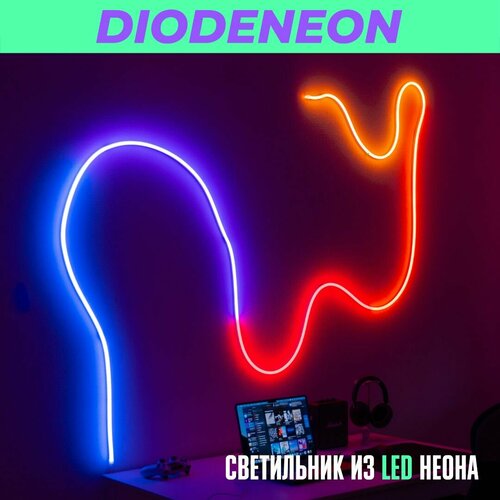 Неоновая лента РГБ модуль 5 метров диммируемый, неоновая вывеска RGB