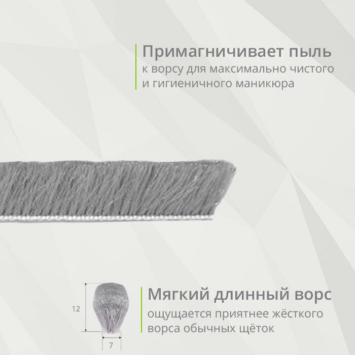 Уплотнитель щеточный (шлегель), 6м, белый — фото 1