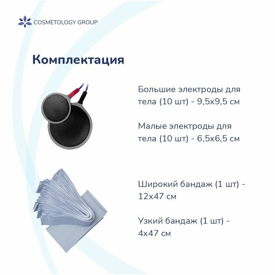 Изображение Аппарат Миостимуляции Cosmetology Group B-333, белый, 10 программ, 50Вт