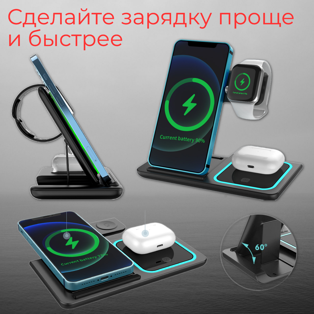 Беспроводная зарядная подставка для телефона, наушников и часов — фото 1