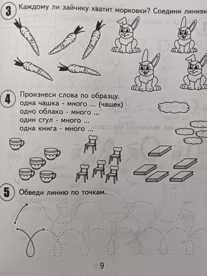 30 занятий для успешного развития ребенка 5 лет. Рабочие тетради в 2-х частях. Комплект — фото 1