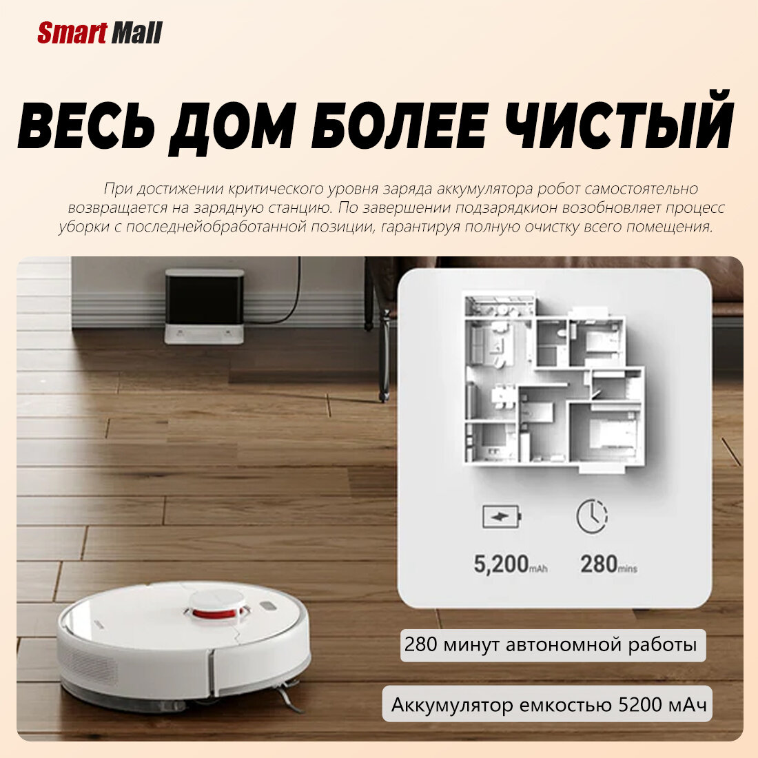Робот-пылесос Dreame Робот-пылесос Dreame Robot Vacuum D10s (RLS3L) — фото 1