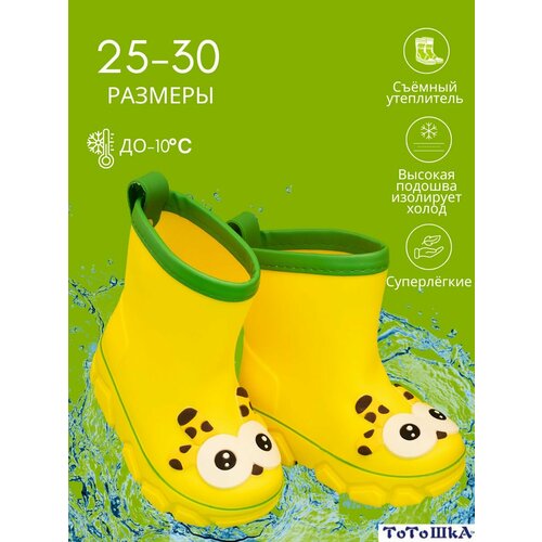 фото Сапоги тотошка, размер 27, желтый