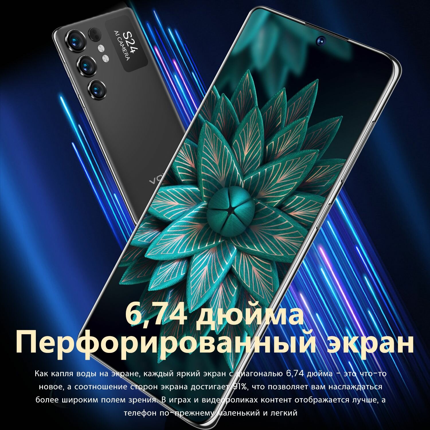 Смартфон s24 Смартфон с таким же внешним видом, как — фото 1