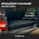 Steward 4x4 / Органайзер-спальник Классик в багажник автомобиля У...