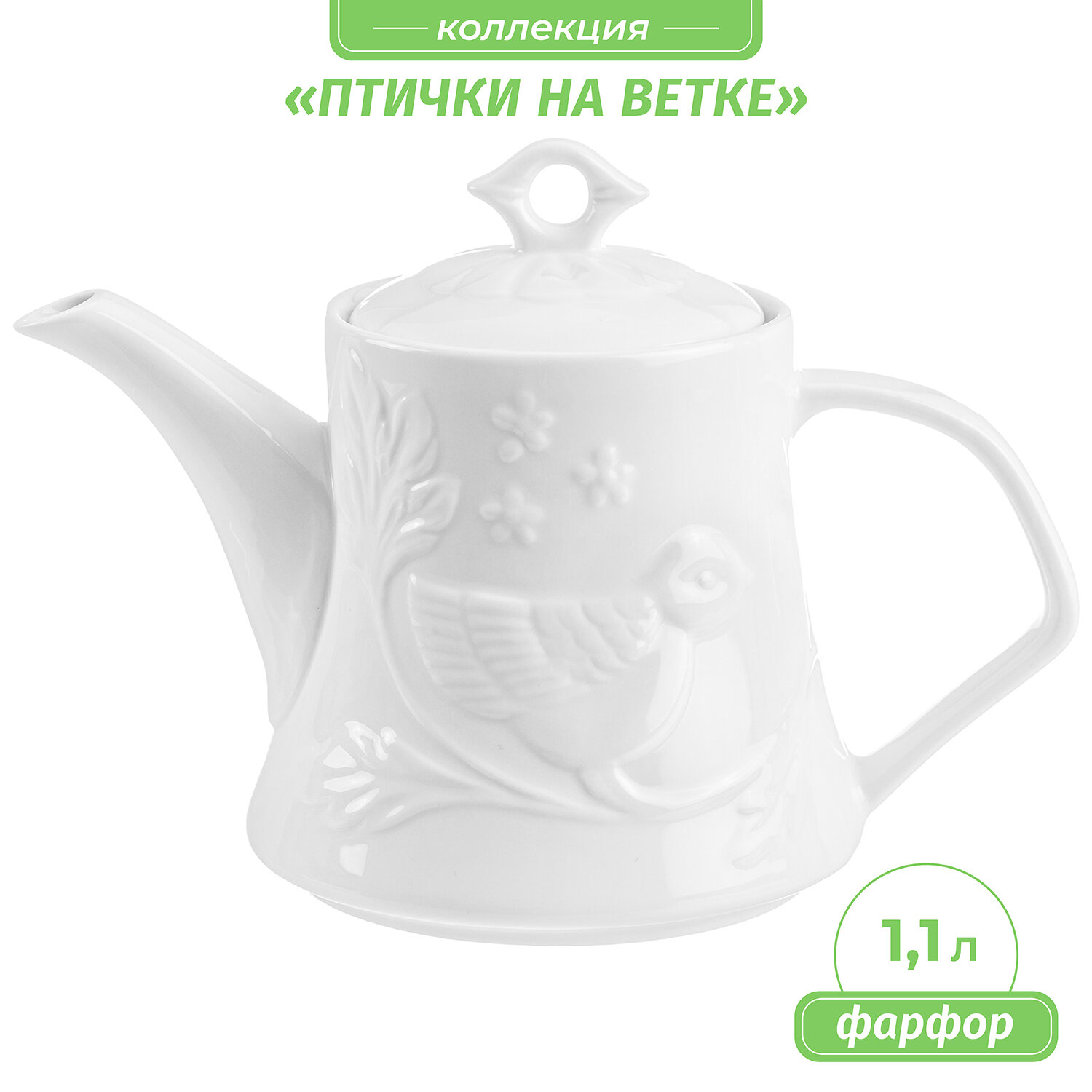 Чайник заварочный 11 л 235х137х17 см Elan Gallery Птички на ветке