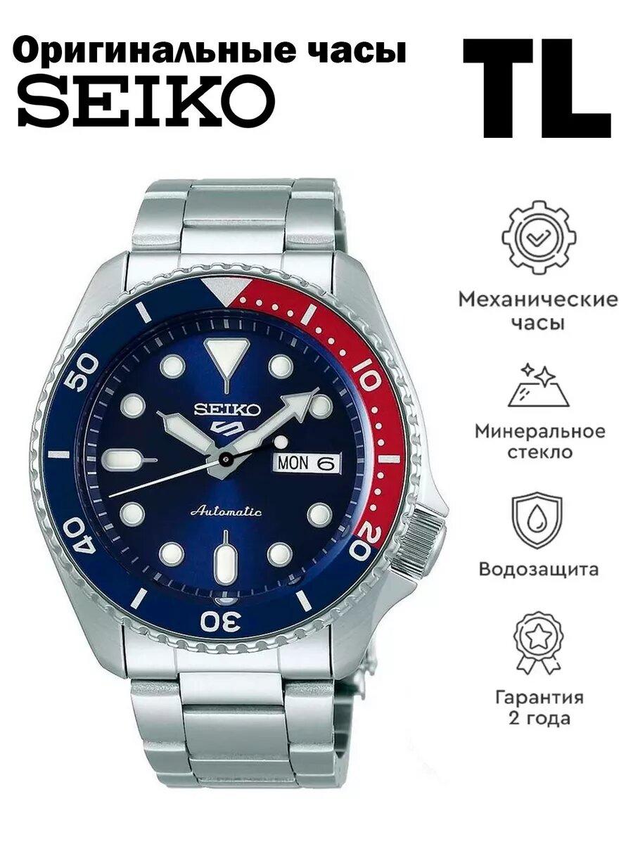 Наручные часы SEIKO 