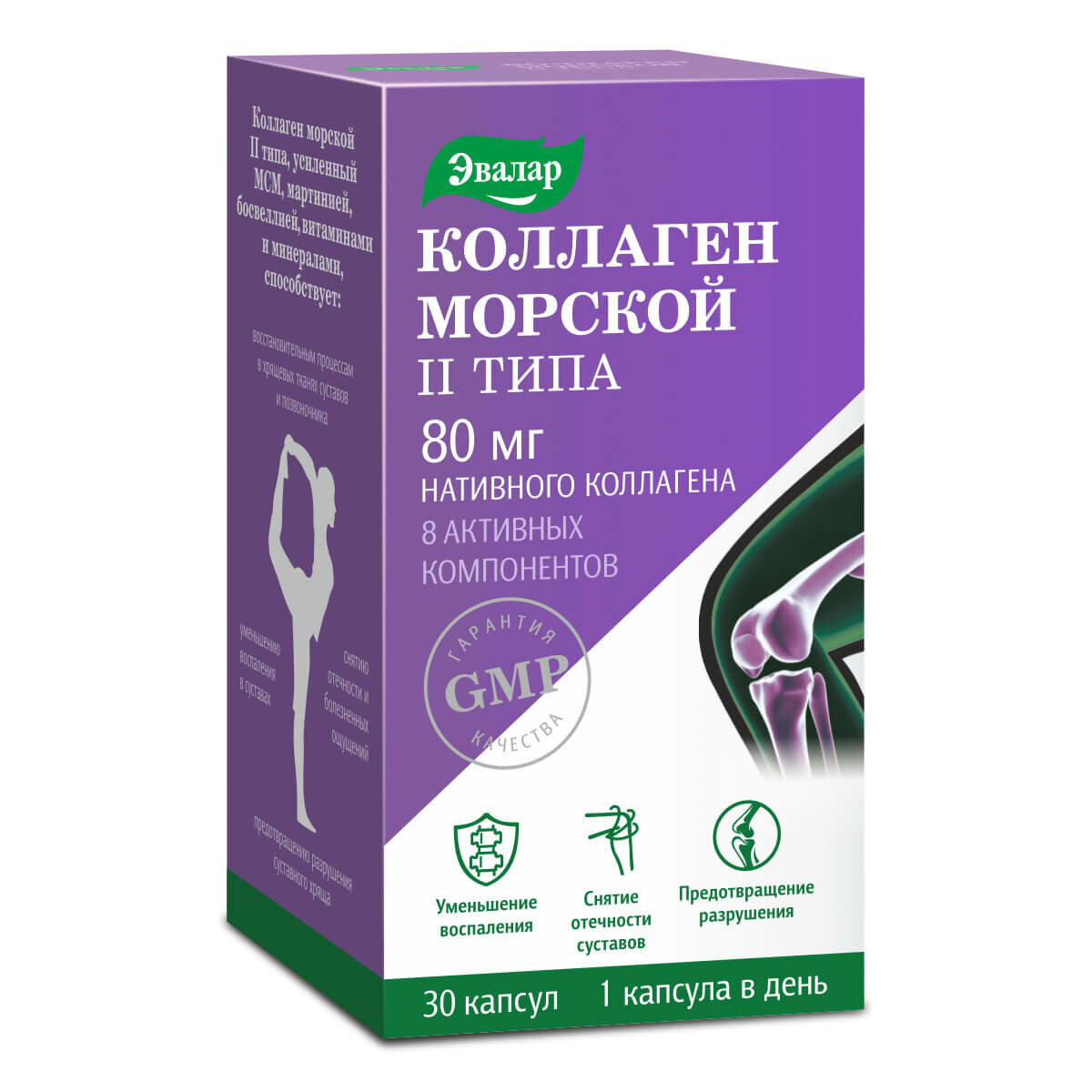 Картинки Коллаген Морской II типа, 80мг, 30 капсул, Эвалар