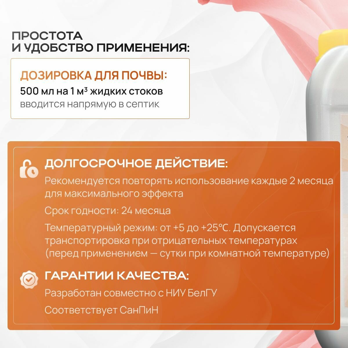 Изображение Бактерии для септика, средство для выгребных ям - Биосплит биоактиватор, 5 литров.