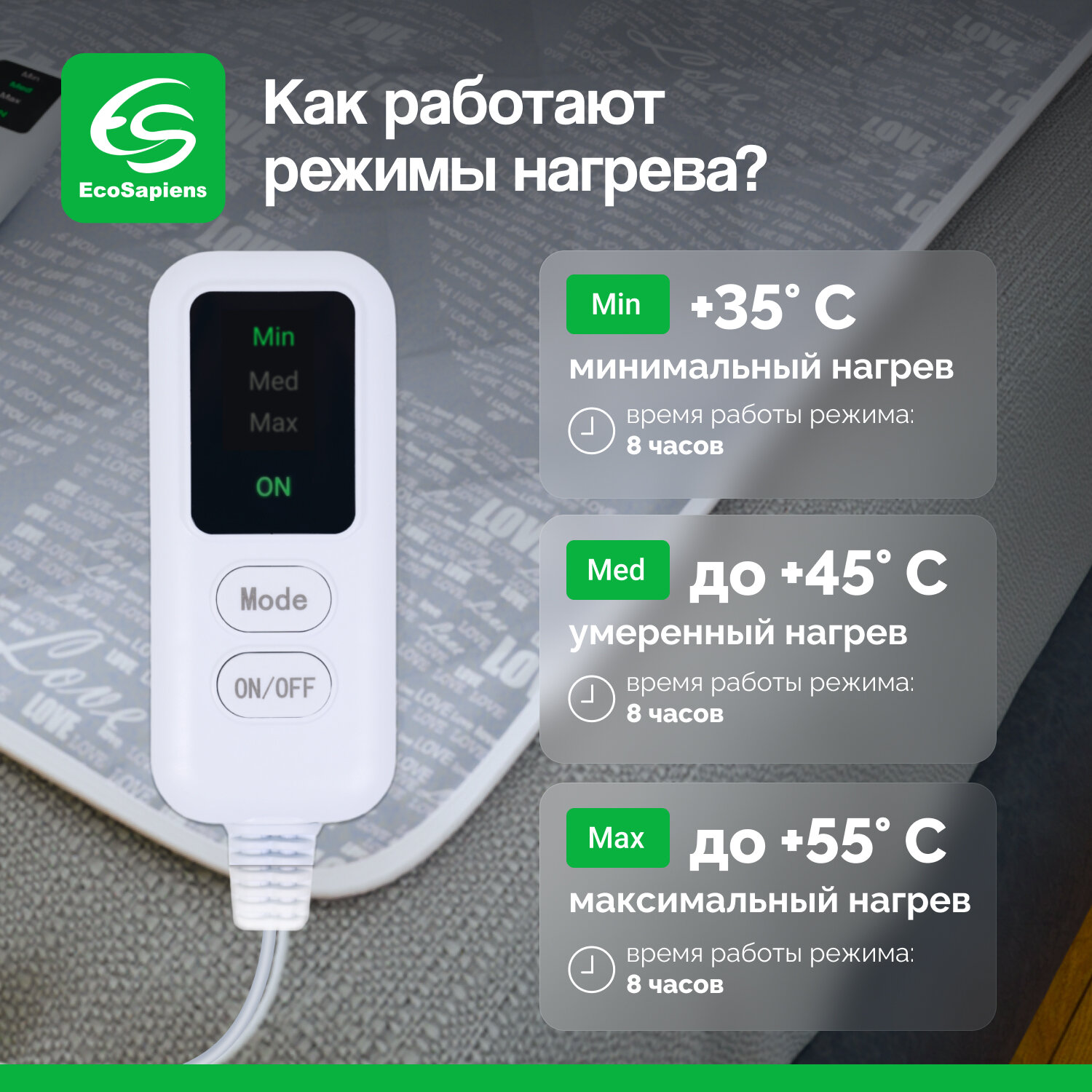 Изображение Электроодеяло EcoSapiens Grey ES-411, 150х180 см серый