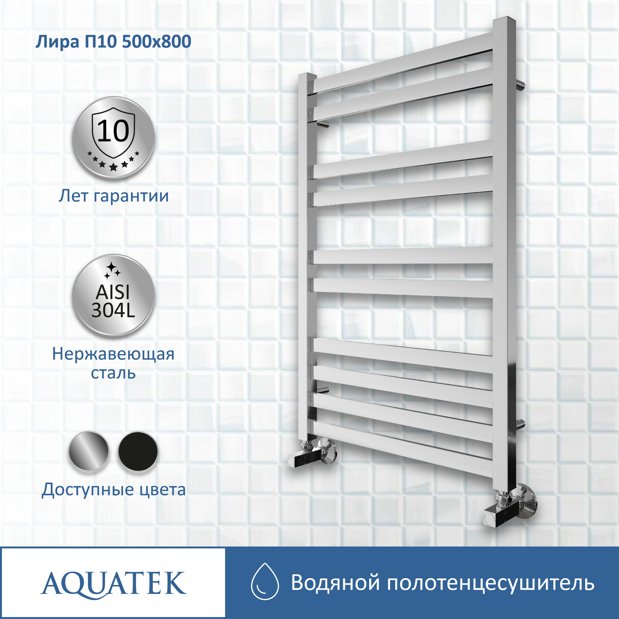 Полотенцесушитель водяной Aquatek Лира 50x80 AQ KP1080CH хром