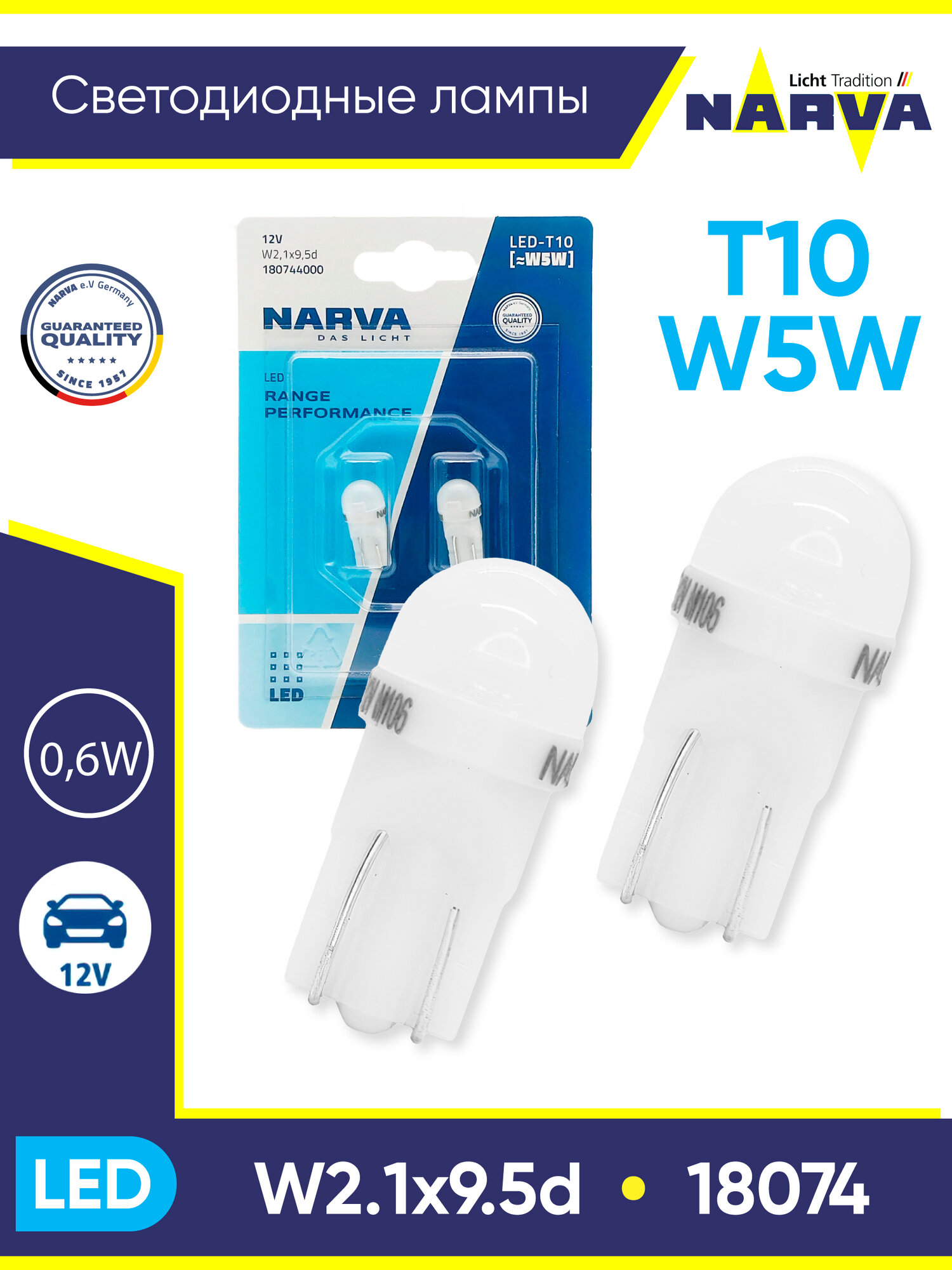 Светодиодная автомобильная лампа 18074/18145 Narva W5W 6000К