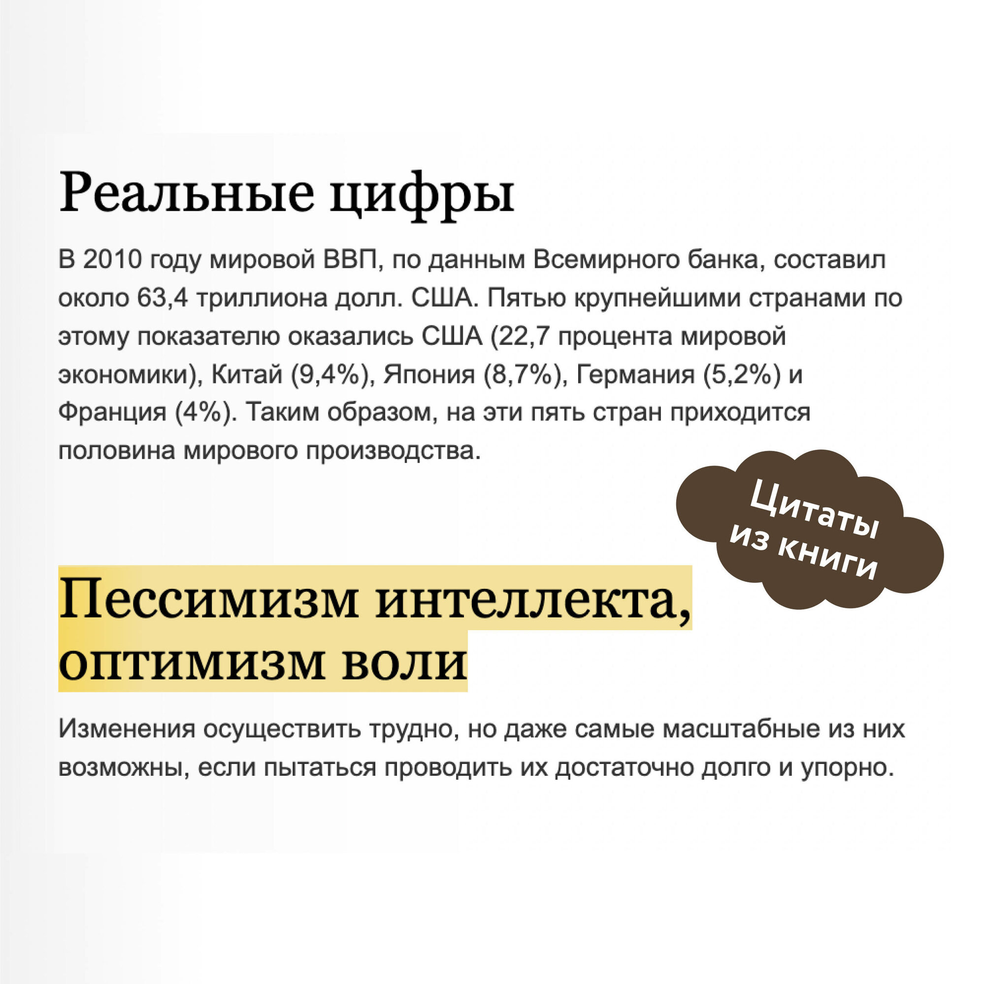 Ха-Джун Чанг. Как устроена экономика — фото 1