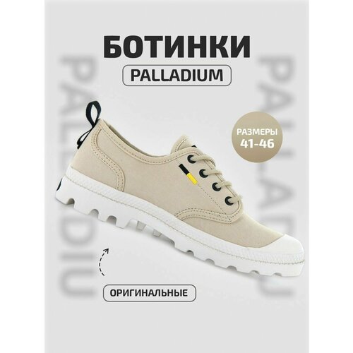 фото Ботинки оксфорды palladium, размер 36 eu, бежевый