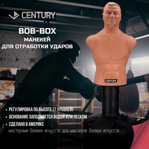 Изображение товара Водоналивной манекен для бокса Century BOB-BOX (Герман США), арт. 101693, высота от 150 до 200 см