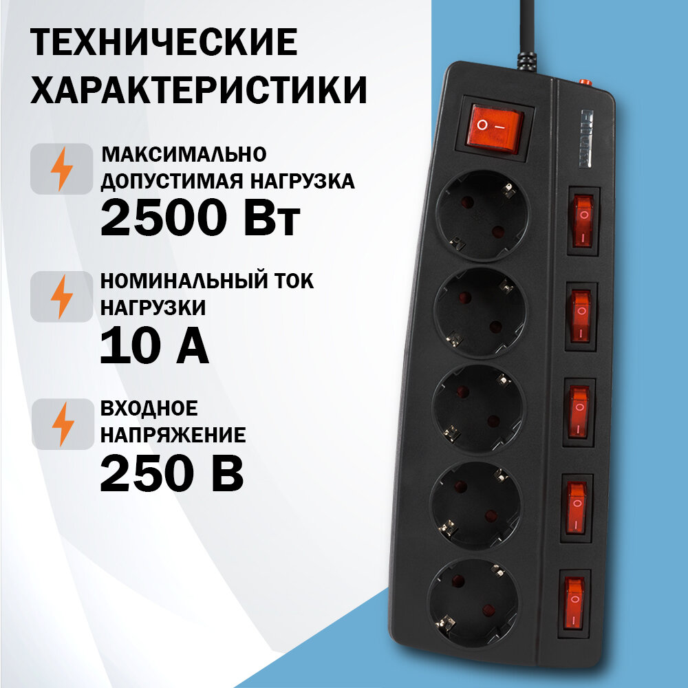 Сетевой фильтр Filum FL-SPL5-1.8M-BL, 2500 Вт, 5 розеток, шнур 1.8 м, черный — фото 1