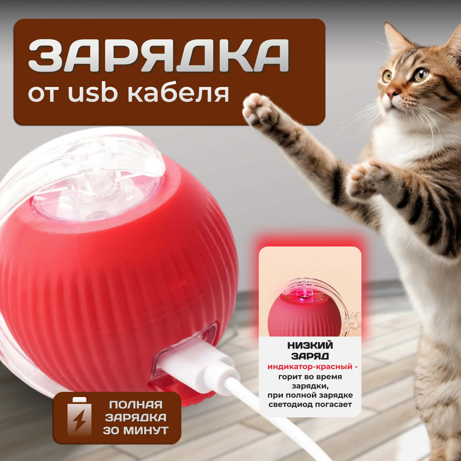 Интерактивная игрушка для кошек и собак, умный мячик с хаотичными движениями. — фото 1