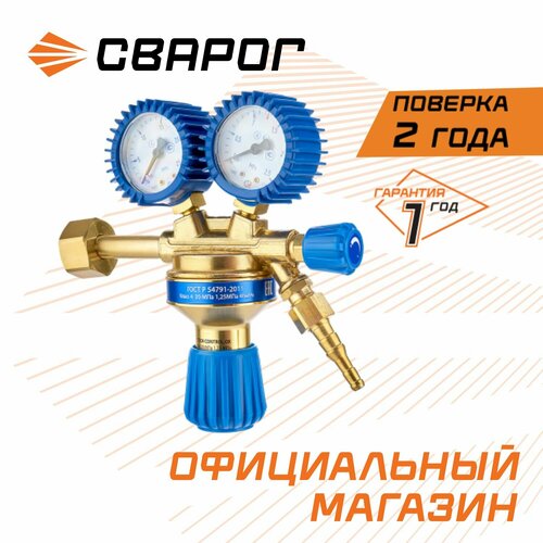 Редуктор Сварог Tech Control OX синий 4146₽