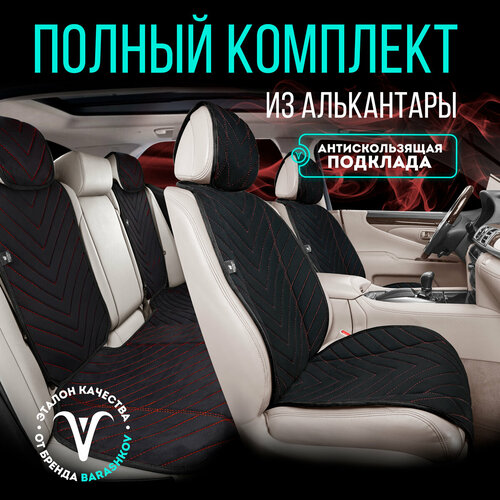 фото Накидки на сиденья автомобиля, чехлы для автомобильных сидений универсальные полный комплект barashkov