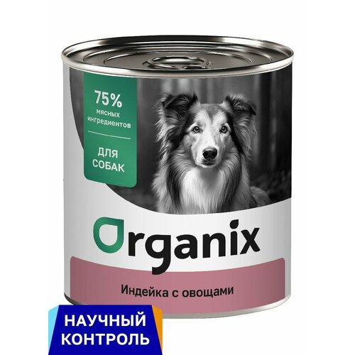 Organix консервы Консервы для собак Индейка с овощным ассорти, 750гр