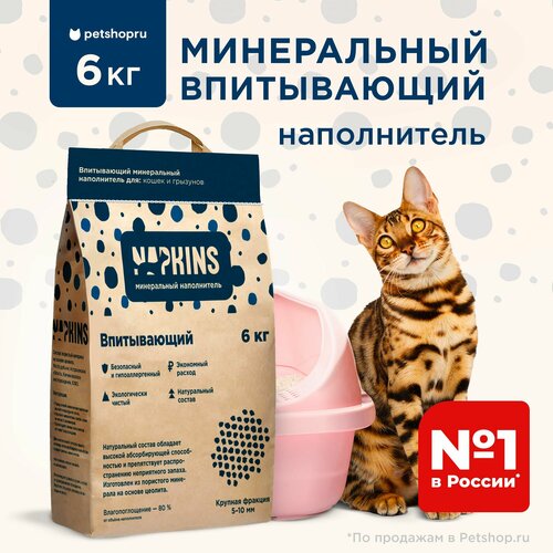 NAPKINS наполнитель впитывающий, 100% Натуральный, без пыли, крупная фракция