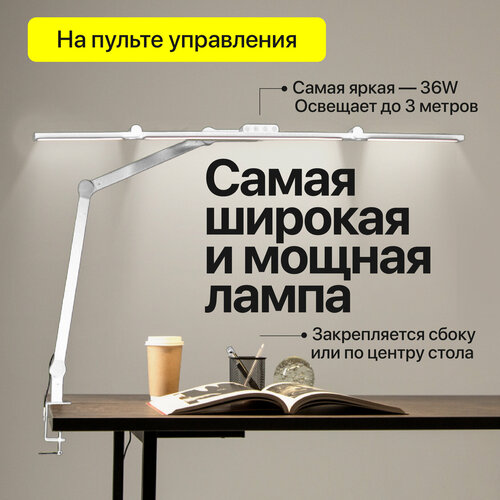 Настольная лампа, яркая, бестеневая, белая