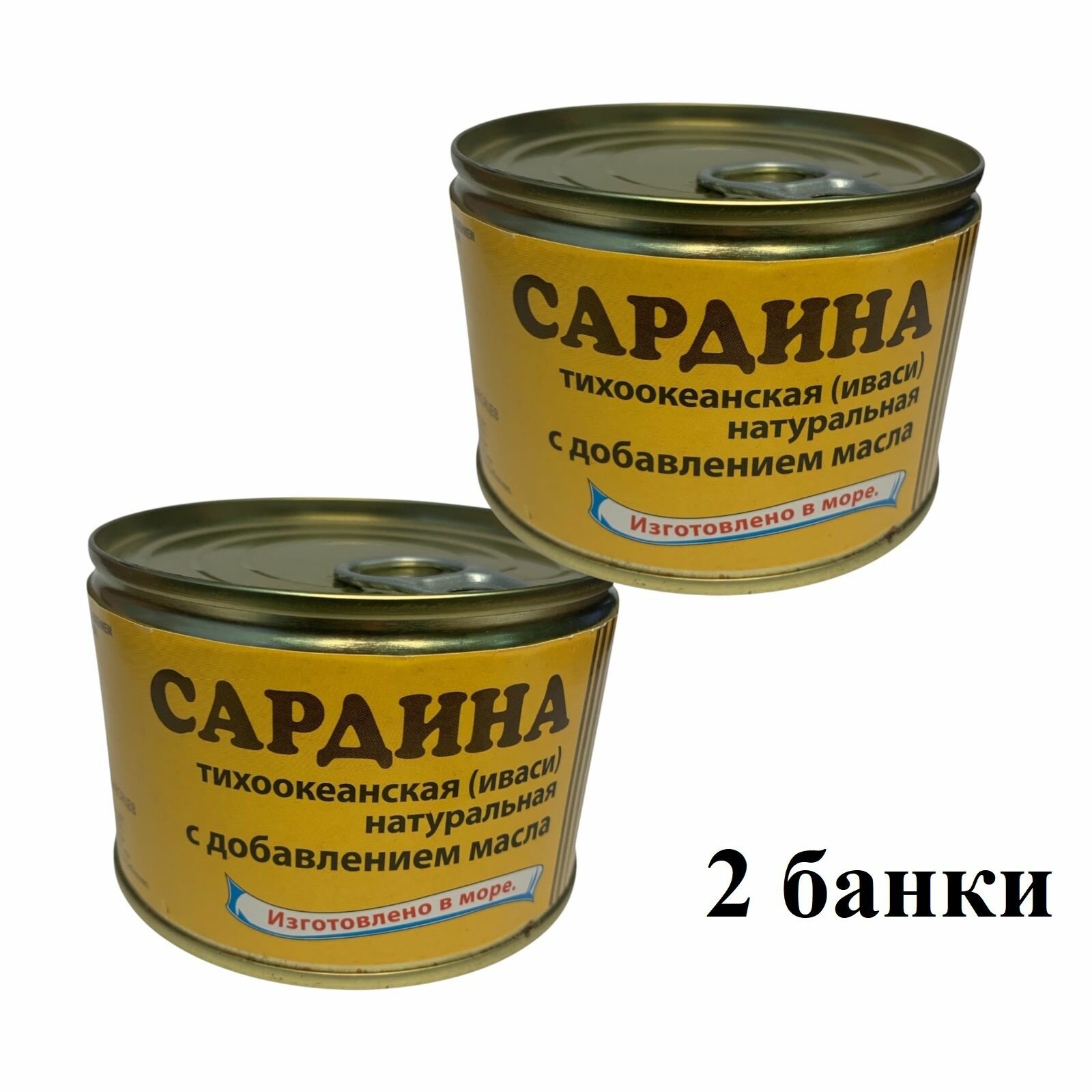 Сардина Иваси Тихоокеанская, натуральная, кусочки, 2 штуки по 240 грамм