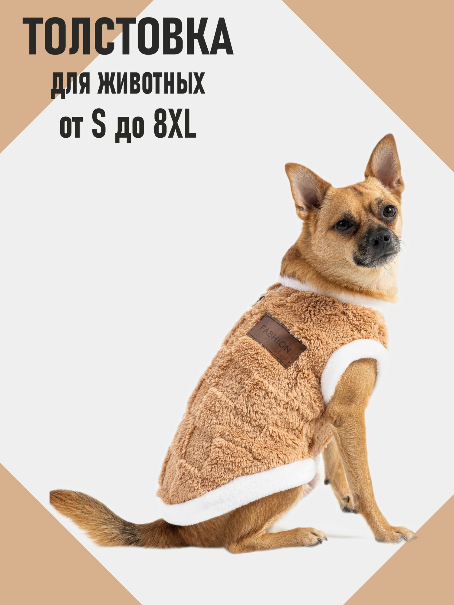 Кофта для собак и кошек / размер L/ Одежда для собак средних пород / Family Pet