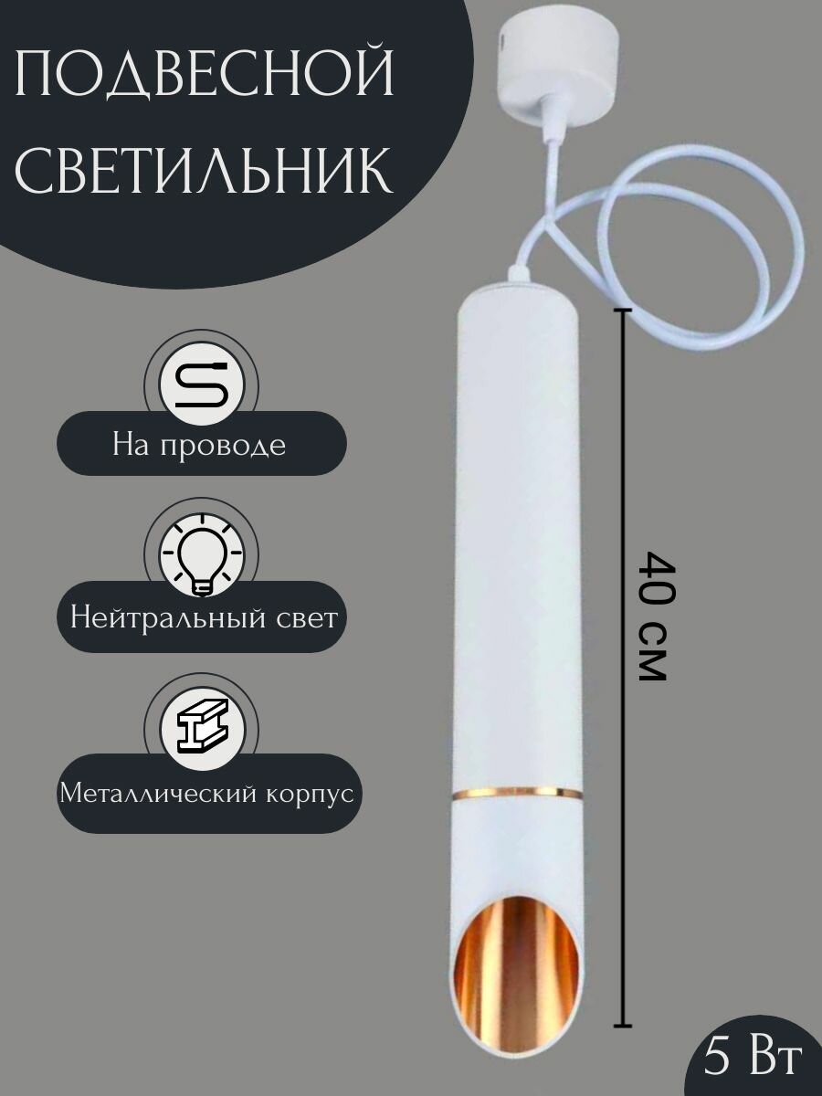 Светильник Потолочный Подвесной из алюминия скошенный 40 см Белый Нейтральный