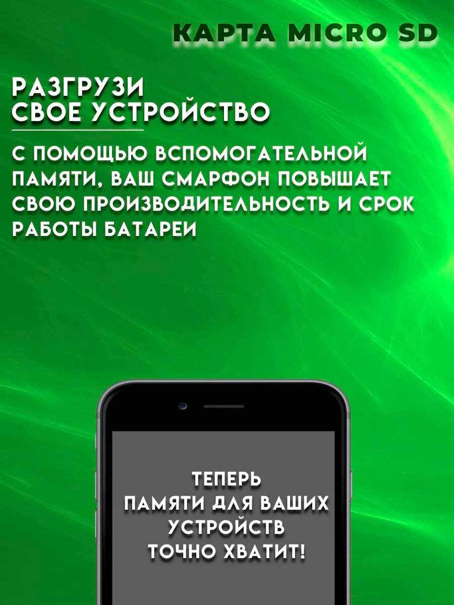 Карта памяти 256 гб micro sd флешка телефон видеорегистратор — фото 1