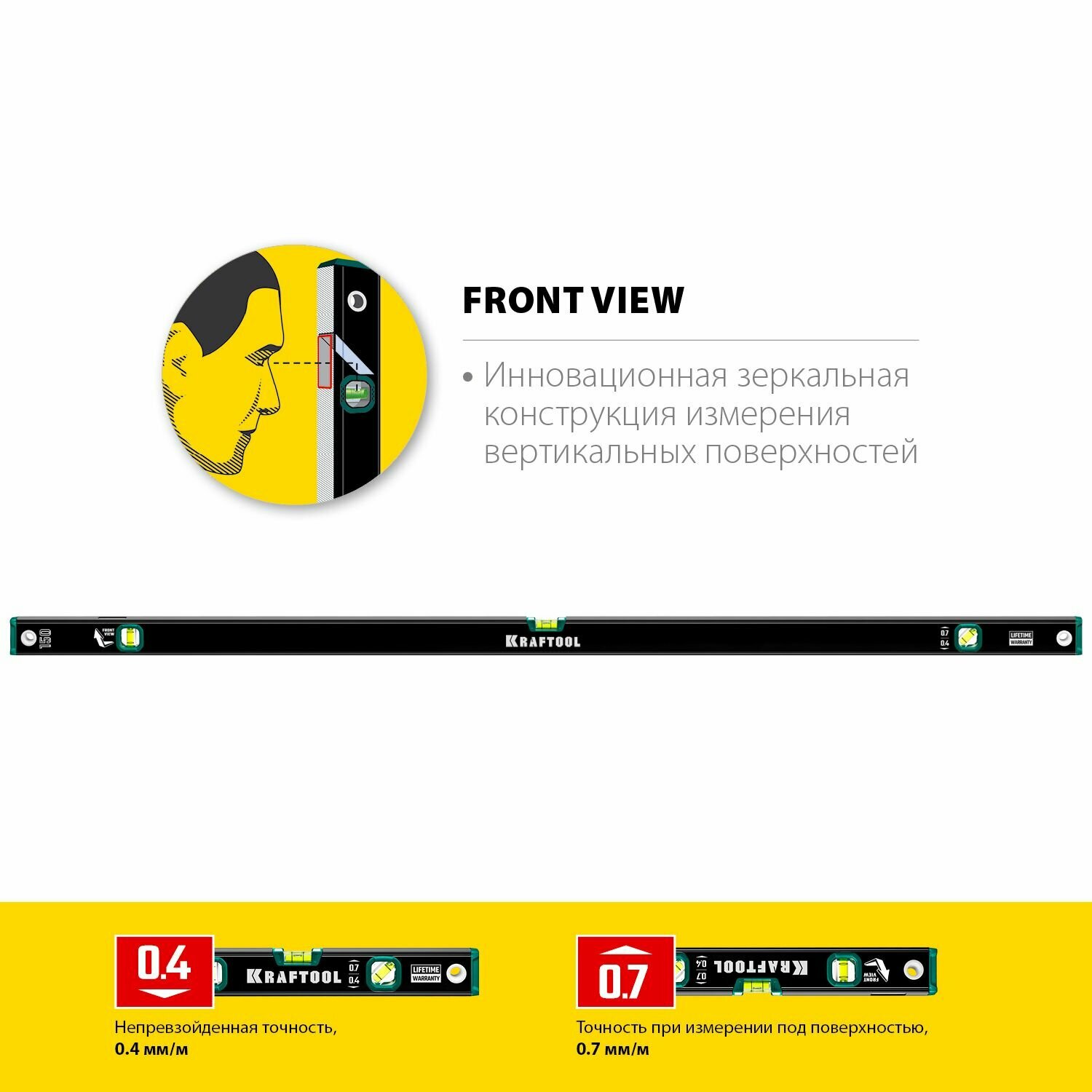 Уровень KRAFTOOL 1500 мм с зеркальным глазком 34781-150