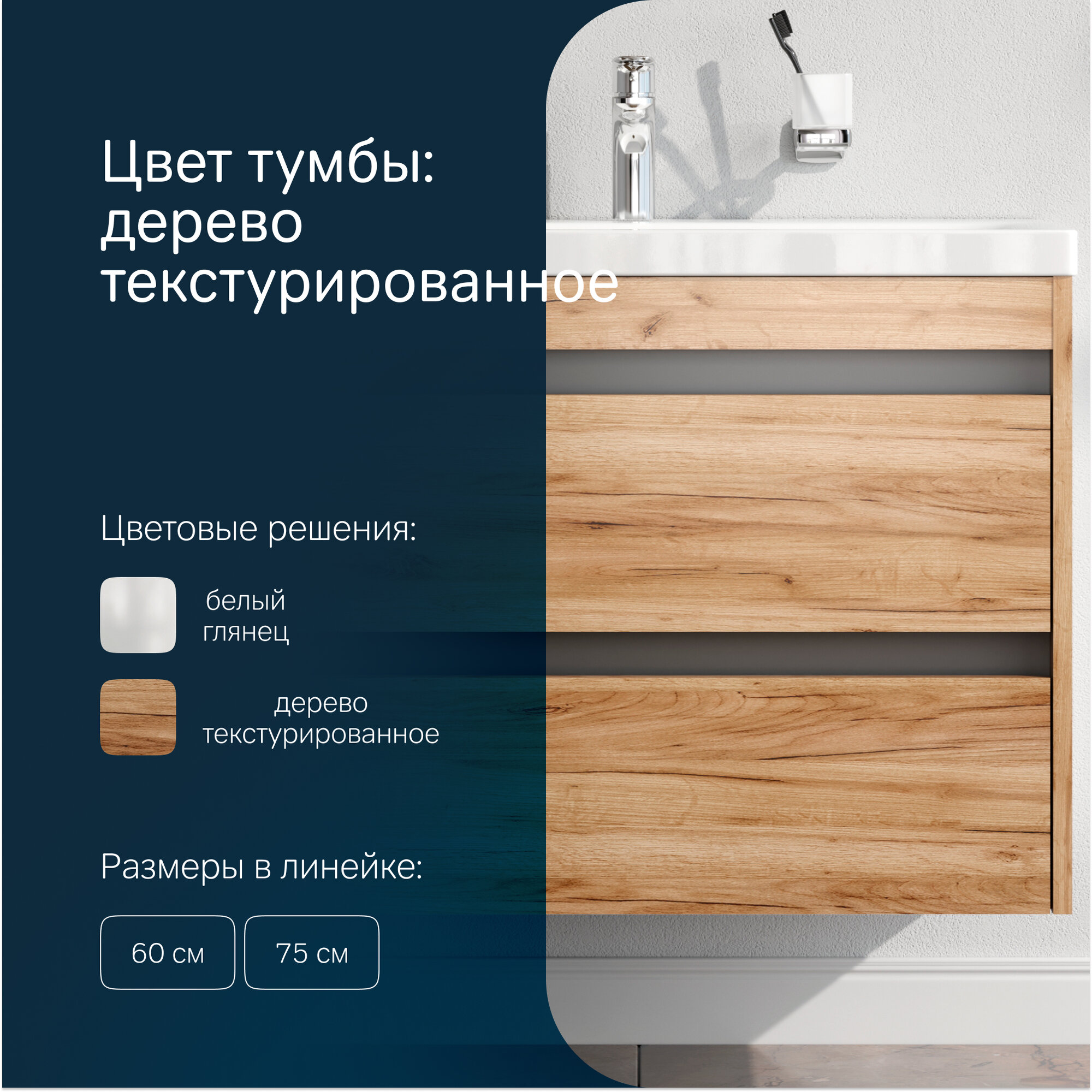Тумба с раковиной AM.PM Pulse подвесная 75 см, 2 выдвижных ящика, с доводчиком, цвет дерево — фото 1
