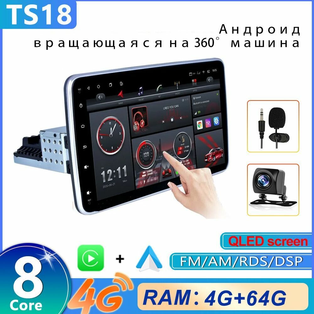 Автомагнитола 1din на Android с поворотным экраном 10 дюйм 4+64G Гб 4G/SIM Carplay DSP WiFi Bluetooth