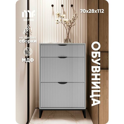 Обувница, Max Form, белая ножки черные, для дома, 70 см x 28 см x 128.4 см