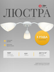 Люстра потолочная 21 Век свет Лофт Белая, E27, площадь освещения 15 м²
