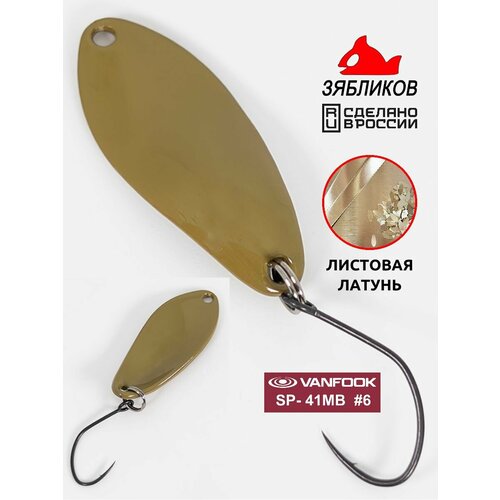 Блесна колебалка 3 см. 1.3гр Пиксель от Зябликова