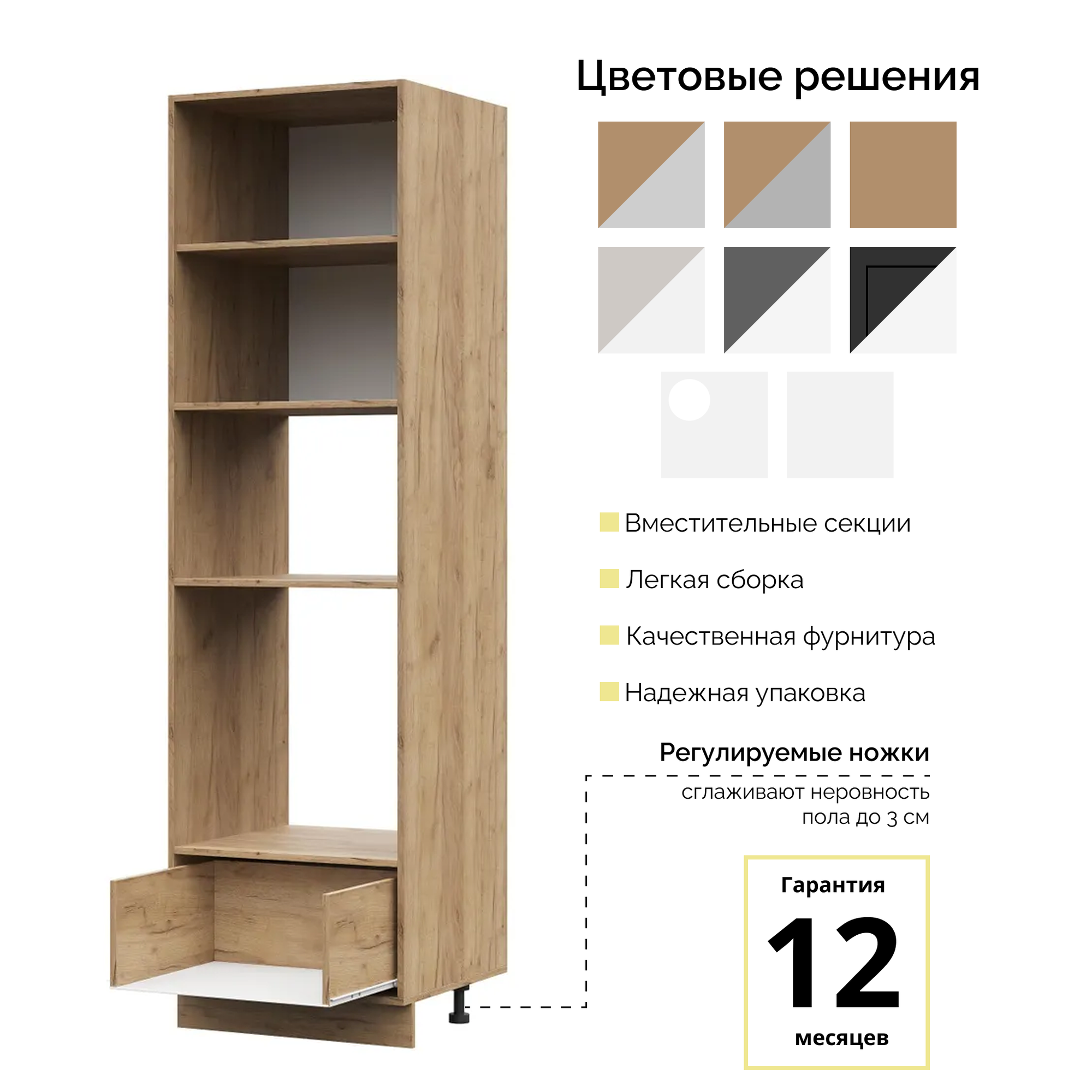 Шкаф кухонный шпмд 600 Пенал под духовку и микроволновку - Крафт/Ателье Спасибо-Мебель — фото 1