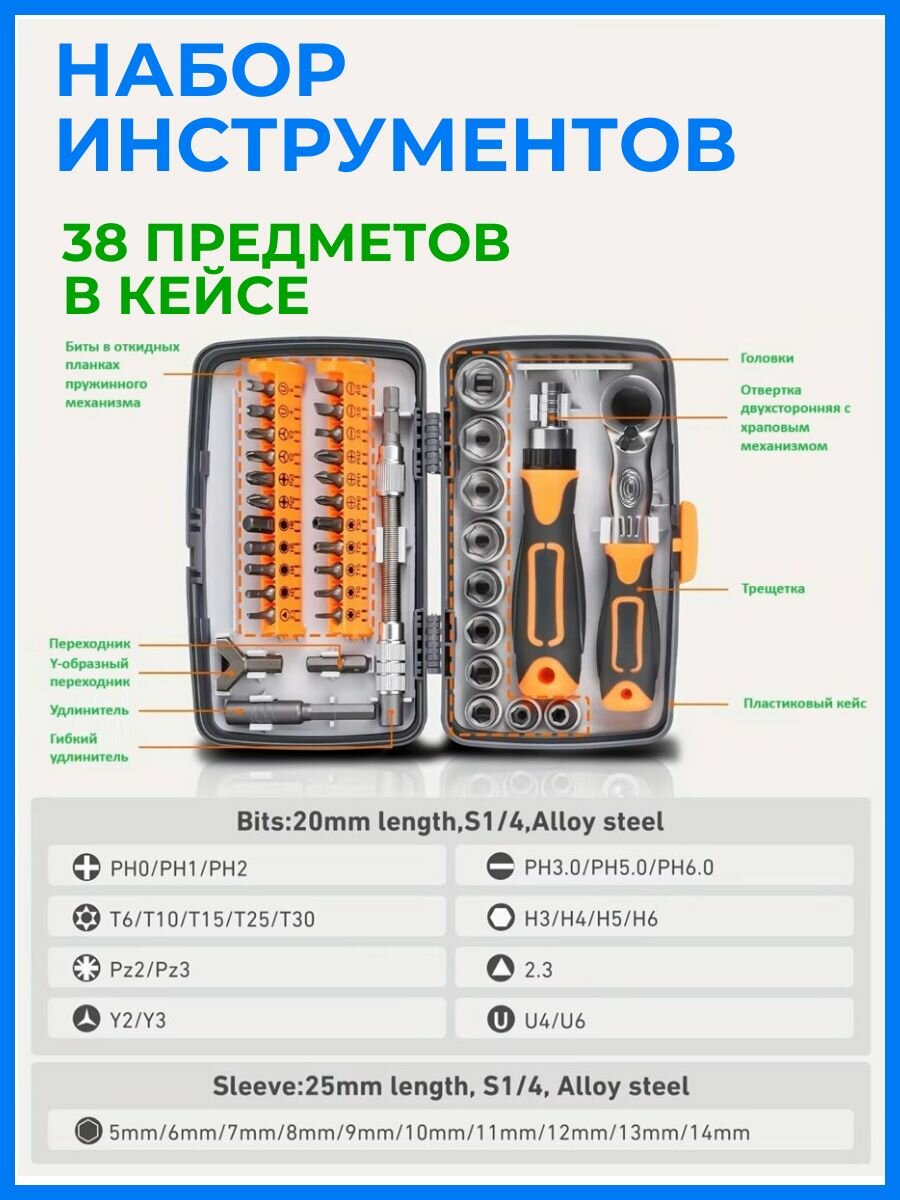 Набор инструментов в кейсе 38 в 1 (набор 2880B для эндуро и мотокросса) — фото 1