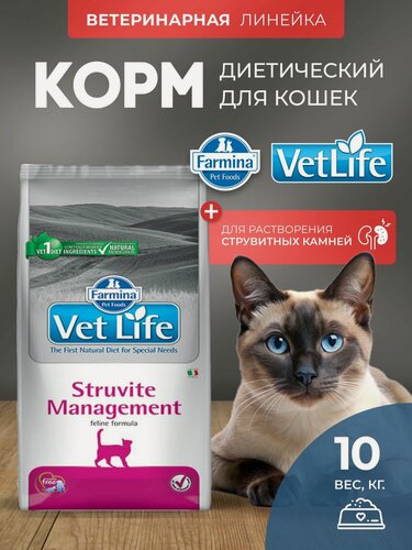 Изображение товара Cухой корм для кошек Farmina Vet Life менеджмент струвит 10 кг