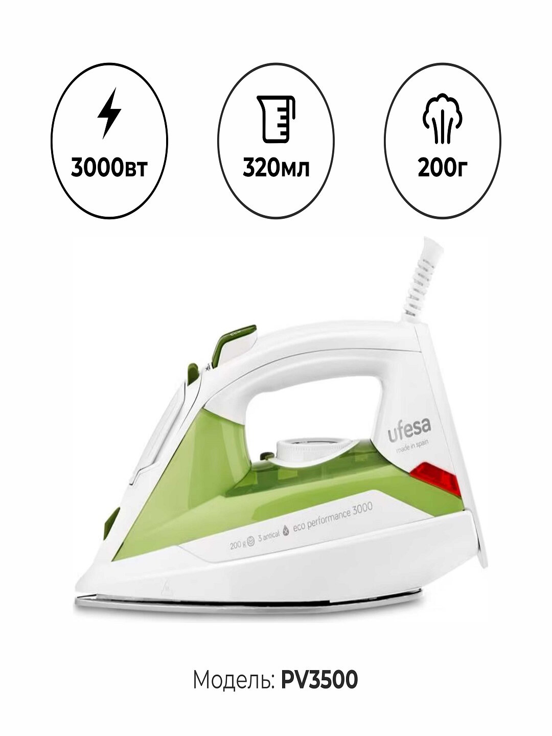 Утюг USEFA PV3500, 3000 Вт, анодированная 360-градусная гладильная поверхность — фото 1