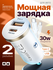 Автомобильная зарядка Borofone BZ22 PD30W/QC3.0 белая с кабелем T...