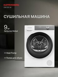 Сушильная машина Kuppersberg DM 610W, конденсационный тип сушки, фронтальная загрузка, 9 кг