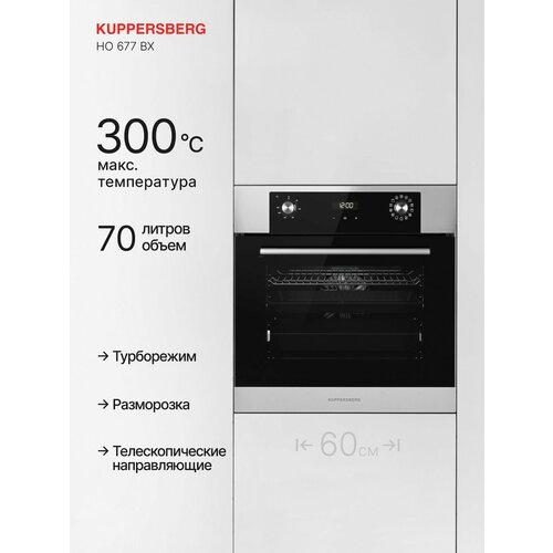 Духовой шкаф электрический встраиваемый Kuppersberg HO 677 BX 89223₽