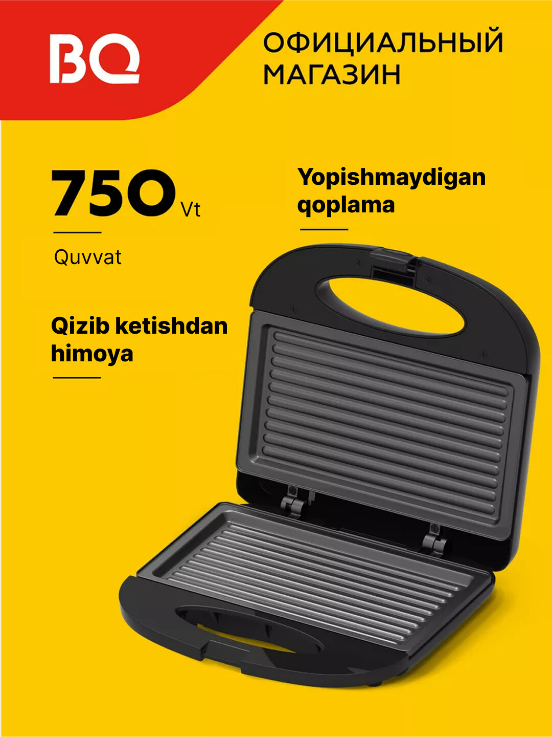 Гриль электрический ST2002, антипригарное покрытие панелей Non-Stick PRO, мощность 750 Вт, черный — фото 1