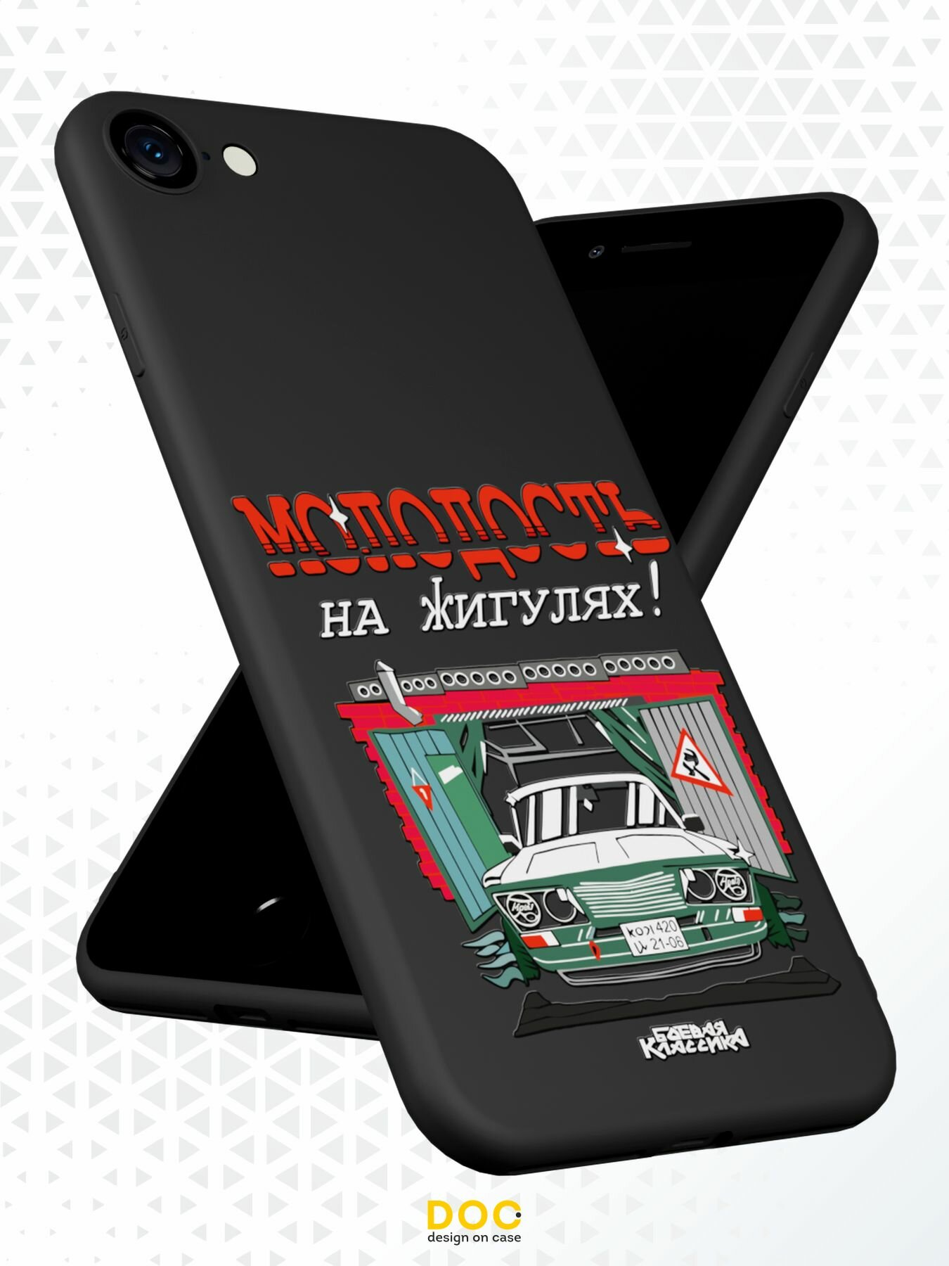 Силиконовый чехол DesignOnCase, для iPhone 7/8/SE 2020, с принтом Молодость на жигулях, черный, с защитой камеры — фото 1