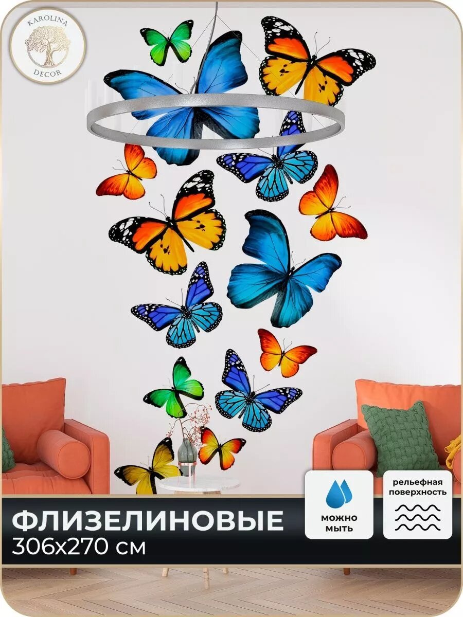 Фотообои 3D 