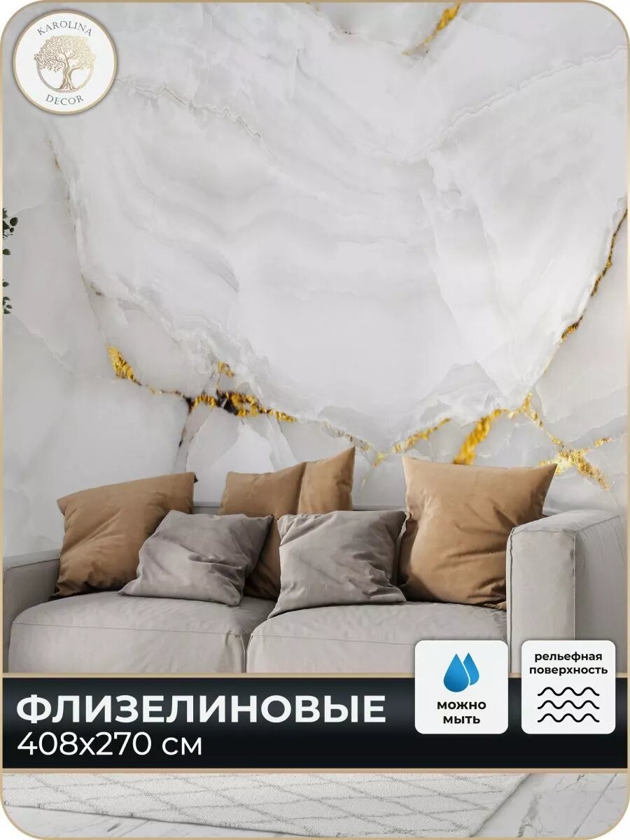Фотообои Мрамор в детскую в спальню на кухню 400х270