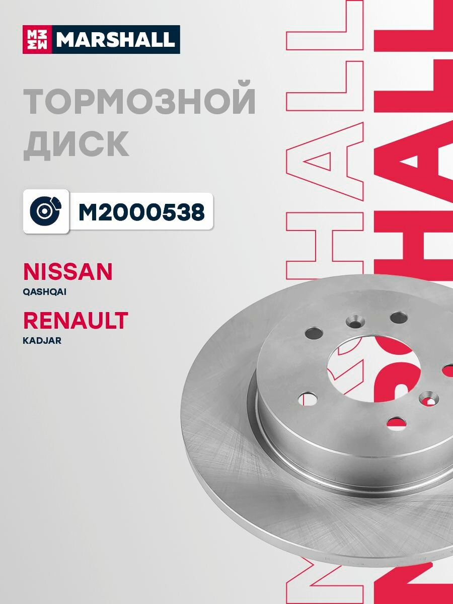 Диск тормозной (левый/правый задний) NISSAN ниссан Qashqai Кашкай; RENAULT рено Kadjar DF6787