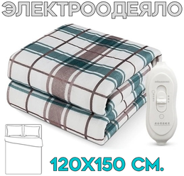 Электроодеяло плед/матрас с обогревом 120*150 см.