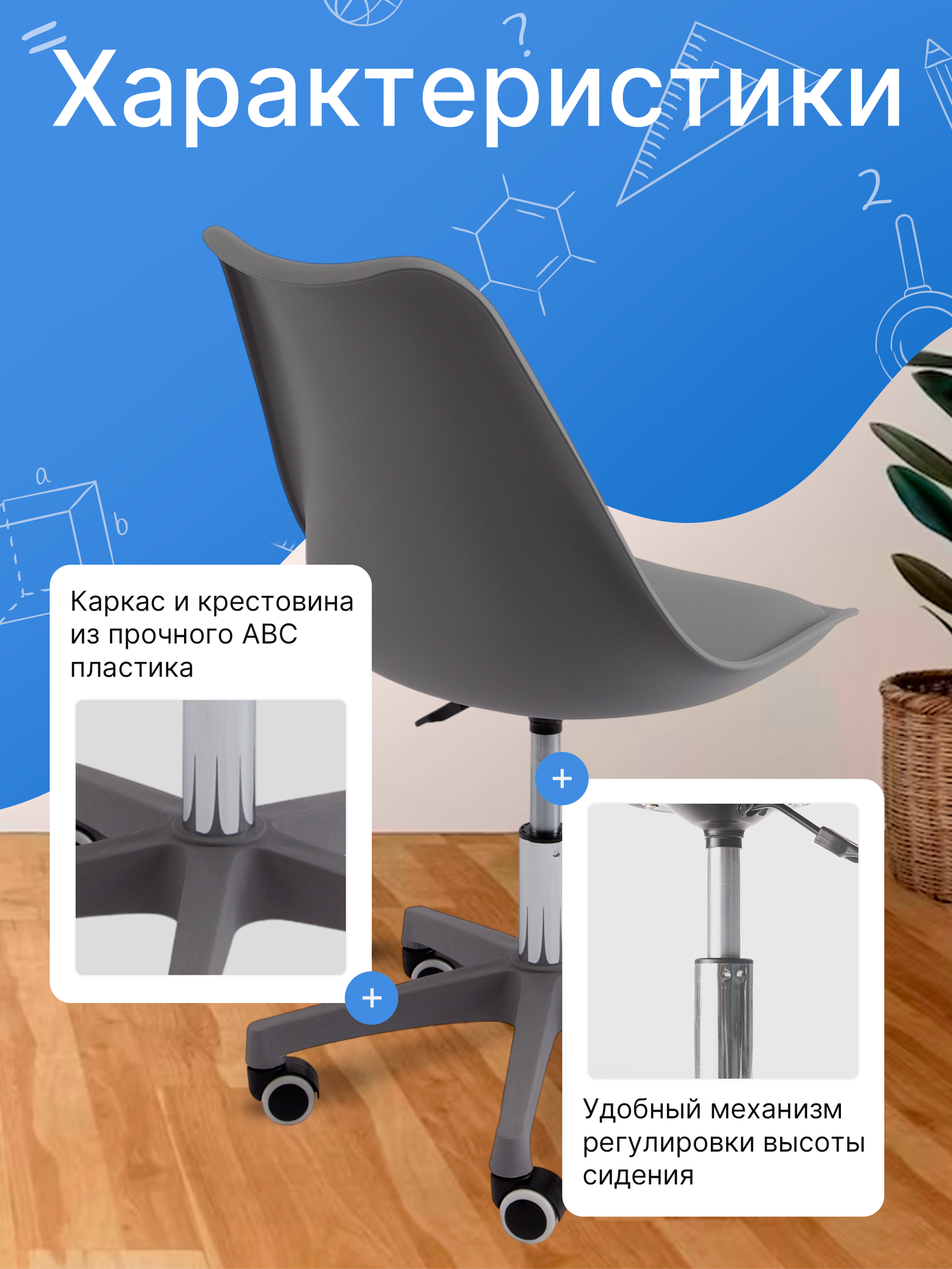 Стул компьютерный OC183P, для школьника, детский, игровой, пластиковый, с мягкой сидушкой, белый, Ами мебель — фото 1